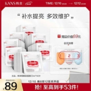 韩束烟酰胺水润修活清洁多效面膜50片 化妆品护肤品面膜男女补水保湿