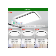NVC Lighting 雷士照明 现代简约灯具客厅吸顶灯组合 语音智控丨三室一厅