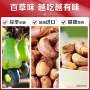 百草味 紫皮腰果500g 每日坚果健康休闲零食越南带衣腰果果仁干果炒货 罐装 500g 盐焗味