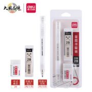 deli 得力 KS-S839 连中三元涂卡笔套装 3件套