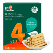 英氏（Engnice）儿童零食 多乐能系列 牛奶味 儿童饼干营养高钙手指饼磨牙饼干75g