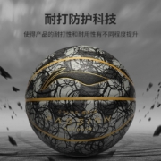 李宁篮球成人大学生室外耐磨吸湿水泥地反伍蓝球 7号 黑迷彩金