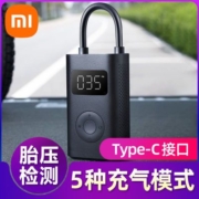 小米车载充气泵 米家充气宝1S 小轿车自行车打气筒便携无线打气泵【1月10日发完】