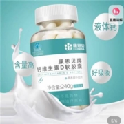 康恩贝钙 D软胶囊维生素D 液体钙钙片碳酸钙中老年成年男女性补钙正