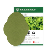 【拍2盒】仙缇医生艾草贴5贴*2盒
