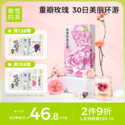 临期特价！奈雪的茶 玫瑰花冠礼盒 20g（30朵）