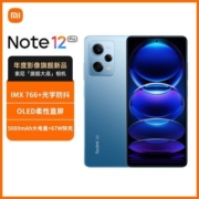 红米Redmi Note12Pro 5G手机索尼IMX766影像OIS光学防抖 天玑1080