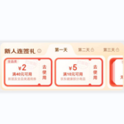 即享好券：京东商城 领40减2/3元无门槛/300减20 全品类优惠券
