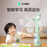 大力 T5 智能作业灯