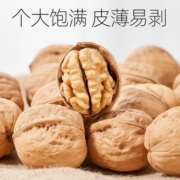 米伊小姐 新疆185纸皮核桃薄款薄皮核桃