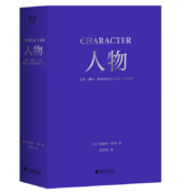 人物：文本、舞台、银幕角色与卡司设计的艺术（编剧教父罗伯特·麦基“虚构艺术三部曲”完结篇）