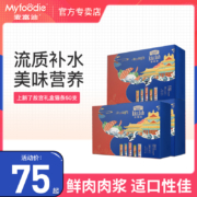 Myfoodie 麦富迪 亲嘴鱼猫条 14g*50支
