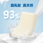 网易严选 泰国进口93%天然乳胶枕