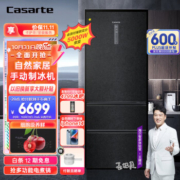 PLUS会员：Casarte 卡萨帝 原石系列 BCD-475WLCI369PA 风冷三门冰箱 475L