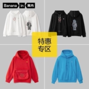 【特惠专区】蕉内男士女士情侣款连帽长袖卫衣休闲可外穿内搭上衣