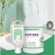 meishujie 美舒洁 医用级别免洗消毒液 500ml*3瓶+赠2瓶便携装
