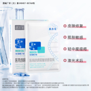 【天猫U先】敷尔佳白膜医用敷料术后修复减轻瘢痕痤疮创面愈合