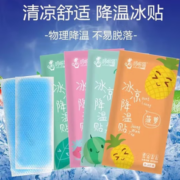 伊麦卡 冰凉贴降温  20片