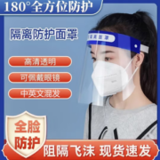 妙晨 防护面罩 10个装