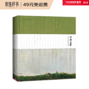 声律启蒙：吴冠中插图珍藏版（国学经典，送给孩子美丽的声韵格律  宝宝语言启蒙读物国学诵读佳作 小学儿童课外读物）