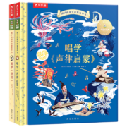 凯叔给孩子的国学启蒙发声书 3-8岁唱学声律启蒙+诗经（套装2册）乐乐趣儿童发声书