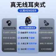 VENIDER【2022新款】适用华为蓝牙耳机真无线不入耳舒适运动跑步迷你夹耳开放式非骨传导通话降噪 【优雅黑-尊享版】带数显丨HiFi音质丨舒适无感