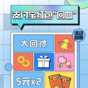 限浙江：建设银行 领10元支付宝红包