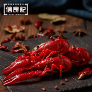 小龙虾协会会长单位，信良记 2022年新虾麻辣小龙虾 600g*3盒
