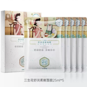 天猫U先：百雀羚 三生花舒润嫩肤玻尿酸保湿面膜 1盒5片