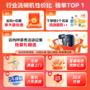 美的（Midea）14套可洗锅超快洗 嵌入式洗碗机 热风烘干 高温消毒餐具 碗筷除菌 RX10Pro  厨房 家电 二星级消毒