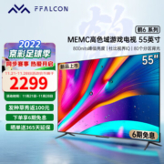 再降价、需抢券：FFALCON 雷鸟 55S535D PRO 55寸 4K液晶电视