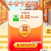 京东特价APP 天天领红包 抽现金红包 实测得0.32元