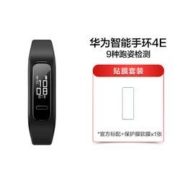 HUAWEI 华为 手环4/4e 健康管理 智能运动手环