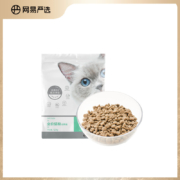 天猫U先： 网易严选 全价猫粮3.0 试吃装 120g*2袋