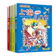 20点！《大中华寻宝系列》（礼盒装、1-4册）