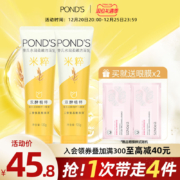 旁氏洁面乳米粹润泽氨基酸洗面奶温和洁净滋润120g*2