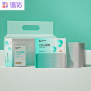 【德佑大牌】75度酒精消毒湿巾100片