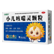 葵花  小儿咳喘灵颗粒 2盒装