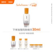 Sulwhasoo 雪花秀 润致焕活精华液 90m（赠 同款30ml+滋盈水乳30ml*2+紧致面霜5ml*3）