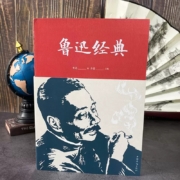 鲁迅经典 锁线精装428页朝花夕拾 野草 彷徨中的呐喊 故事新编 散文集 世界文学名著小说散文精选图书中小学生课外阅读书籍