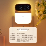 雷士照明（NVC） 氛围小夜灯遥控婴儿喂奶灯儿童卧室起夜充电床头灯 女孩女友闺蜜情人节女生生日礼物 【插座款】时钟显示-调光调色-定时关灯-便捷遥控