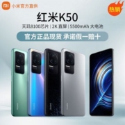 【热销爆款】小米红米K50 天玑8100 67W快充大电量5G智能游戏手机