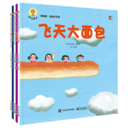 深见春夫“想得美”图画书系列 小猛犸童书(平装5册)