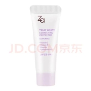 限店铺会员：ZA姬芮 新焕真皙润色隔离霜 02柔光紫 中样5g