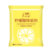 添助 柠檬酸除垢剂 电水壶饮水机热水瓶加湿器茶垢水垢清洗清洁剂 柠檬酸除垢剂【10g*20袋】