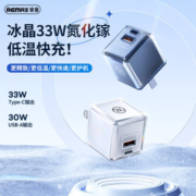 【3人团】睿量苹果氮化镓充电头PD30W快充双口适用于iPhone14