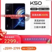【多个整点抢五折】Redmi K50 红米手机智能小米k50 12GB+256GB