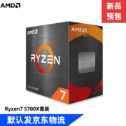 AMD 锐龙R5/7 5800X 3D  5600 5700X 5900X 5950X CPU处理器 R7 5700X｜盒装｜无散热器