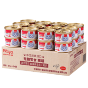顽皮(Wanpy)猫罐头 泰国原装进口猫罐头 猫粮猫湿粮成猫宠物零食 顽皮白身吞拿鱼＋明虾85g*24罐