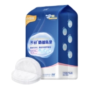 子初防溢乳垫孕妇产后哺乳防漏乳贴一次性溢奶垫隔奶垫100片